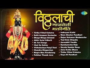 विठ्ठलाची गजलेली भक्तीगीते | Chandra Bhagechya Tiri | Majhe Maher Pandhari | Non - Stop Vitthal Song