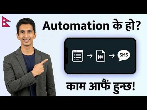 What is Automation in Nepali? Practical Demo + AI Automation