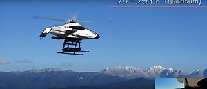 Kawasaki’s Rugged Unmanned VTOL Successfully Reaches 2,700 Feet Above Sea Level