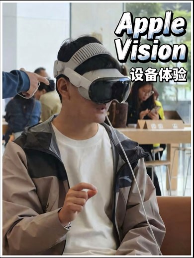 Apple Vision 实测体验，升级全在痛点上