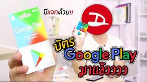 6.6K views · 167 reactions | หมดปัญหาสำหรับคนไม่มีบัตรเครดิต เดบิต...