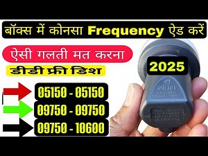 DD Free Dish LNB Frequency Setting | lnb frequency setting for dd free dish 2025