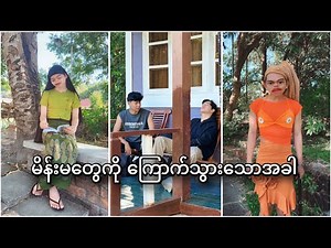 တကယ့်ရှားမှရှားလေး ☺️