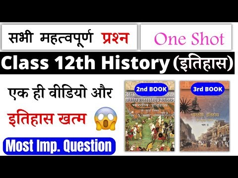 class 12 history important questions pre board 2025 | class 12 history all chapter one shot revision