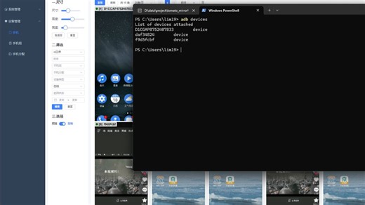 安卓手机如何开启adb调试，两个步骤简单搞定