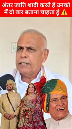 अंतर जाति शादी करते हैं उनको में दो बार बताना चाहता हूं ⚠️!! #mukeshbhakar #speech #jaat #shortsfeed