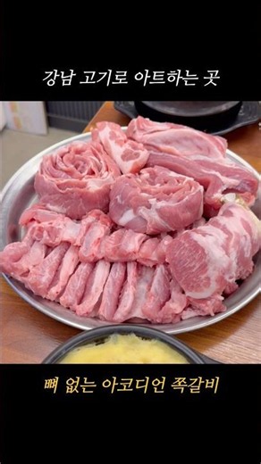 The Hidden Local Gem That Gangnam Locals Actually Visit