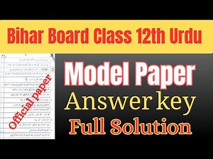 Bihar Board Class 12th Urdu Model Paper 2026 | Answer Key | Full Solution | Inter Urdu