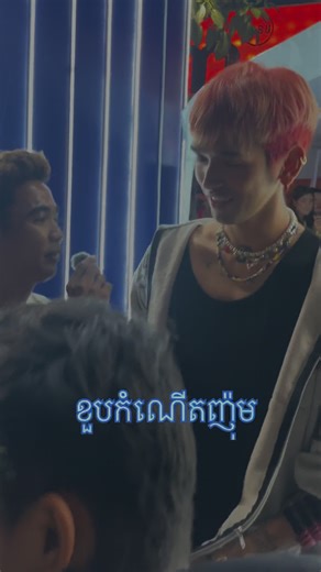 Celebrating NickKii BOii's Birthday! 🎉