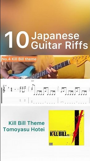 10 Japanese Famous Guitar Riff #shorts