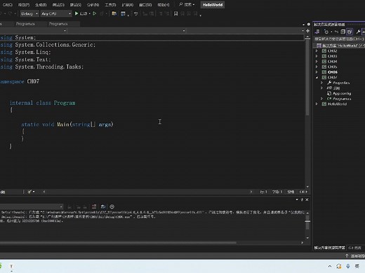 7-1：C#中的while循环