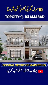 75K views · 329 reactions | ۔10 مرلہ گھر کی کنسٹرکشن شروع ۔TopCity-1 Islamabad #HouseConstruction #Contractor #islamabad #topcity1 #Quality #House #price #ConstructionRates #Fraud #RealEstateInvestment #islamabadproperty #Tips&Tricks #Services #Rawalpindi #Builder #Scam #NasirGondal #Gondalgroupofmarketing | Gondal Group Of Marketing | Facebook