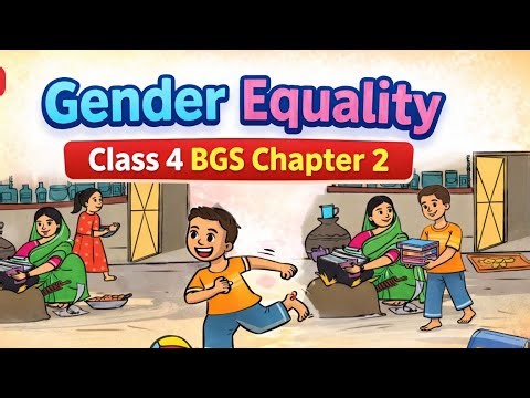 Class 4 । BGS । Chapter 3 । Gender Equality । Page: 17-33 । 2026 ।
