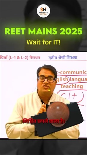 KP Sir ke words = REET Mains ka exact question! 🎯🤩