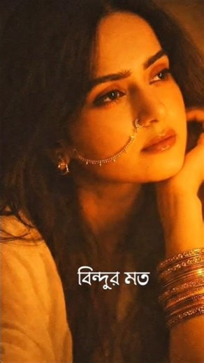 উপেক্ষা করতে পারবে, ভাঙতে পারবে না | Bangla Short Abriti