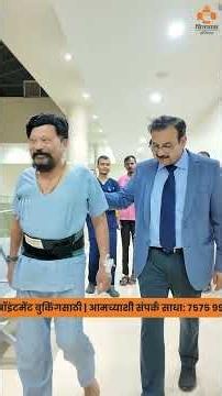 Spine Surgery: Multiple Screws नंतर Patient स्वतः चालले! | Spine Recovery | Dr. Avneesh Gupte, Pune