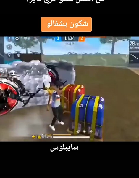 من أفضل المعلقين في لعبة فري فاير؟