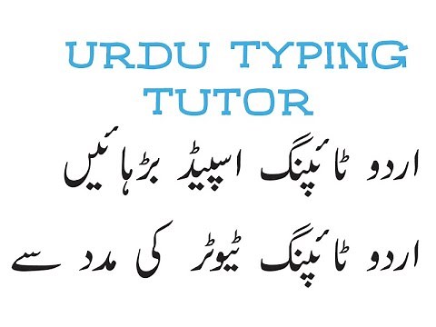 Urdu Typing Master: Learn to Type in Urdu Easily