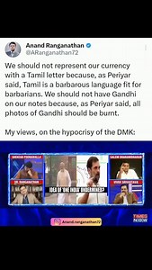 43K views · 5.9K reactions | We should not represent our currency with a Tamil letter because, as Periyar said, Tamil is a barbarous language fit for barbarians. We should not have Gandhi on our notes because, as Periyar said, all photos of Gandhi should be burnt. My views, on the hypocrisy of the DMK: | Anand Ranganathan | Facebook