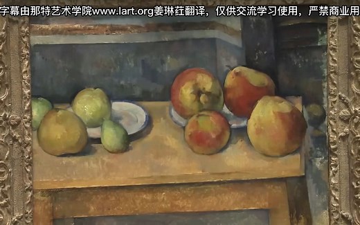 塞尚和他的光学革命