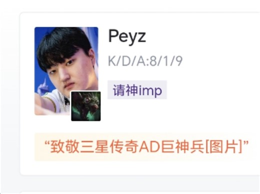 HLE 1-2 GEN，虎扑锐评