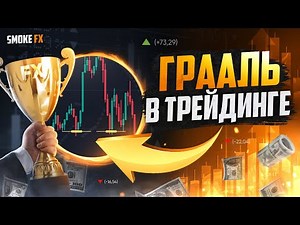 Обучение ТРЕЙДИНГУ на пробитие УРОВНЕЙ! Поддержка и сопротивление в трейдинге! ТРЕЙДИНГ !