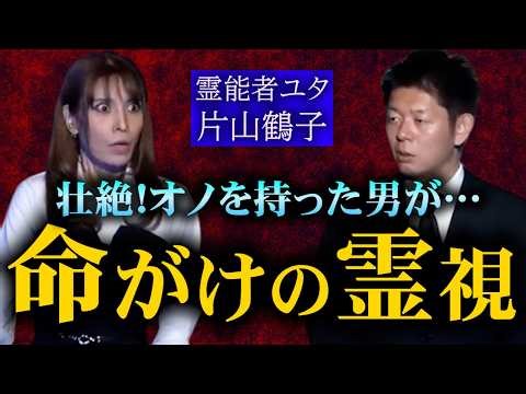 [Only ghost stories] Tsuruko, who can see, tells scary stories that are all terrifying [Katayama ...