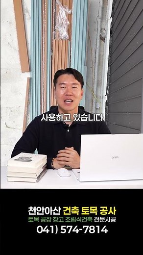 따듯한 목재 느낌이 나는 철재 외부마감재 루버강판 #판넬공사 #루버강판 #조립식건축 #근린시설 #상가건축