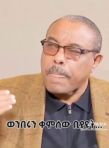 የአማራ ብዙኃን መገናኛ አዲስ#Ethio360 Amahra Adis Zena#ethiopian_tik_tok