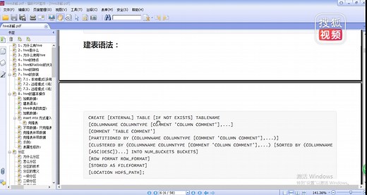 千锋大数据教程：22-Hive DDL建表语法