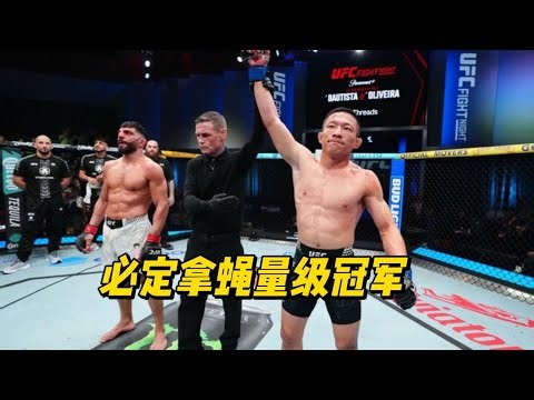 众选手认为，堀口恭司必将拿下蝇量级冠军