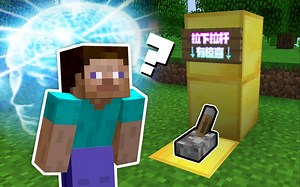 收手吧萌新，我这个拉杆可是涂满了剧毒的！！！