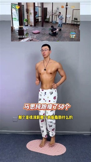 Unleash Your Inner Athlete: Ma Si's Slow and Steady Fat Loss Journey