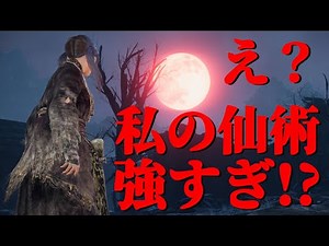 【WoLong解説】仙術ビルド紹介マン