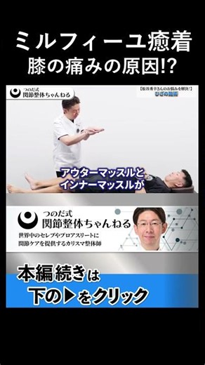 筋肉がミルフィーユ状に癒着する恐怖