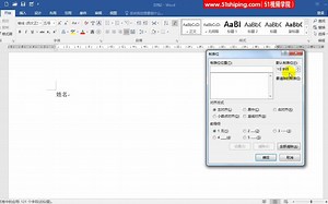 office2016 从入门到精通教程2