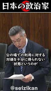 A handsome middle-aged member of parliament!? Kiyoshi Nakajo of the Japan Innovation Party stands...
