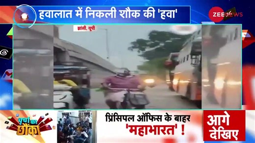 12K views · 121 reactions | Chasing likes lands you behind bars—caught on camera #ViralVideo #Reel #Police | Zee News English | Facebook