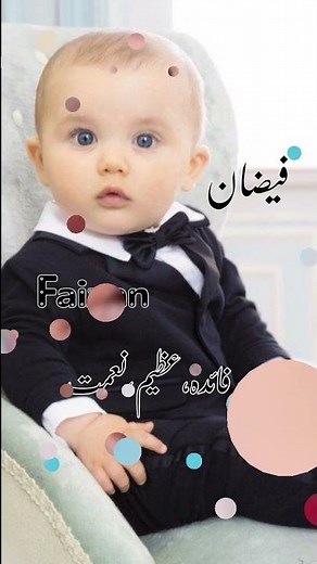 English Letter F Se Suru Boys Best Name With Meaning In Urdu Hindi 2023 @smartlifetube