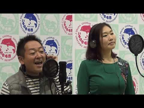 いるか合唱団『イルカの合唱団2021ver.』