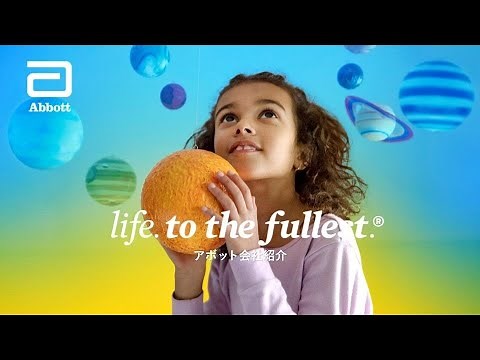 アボット会社紹介ビデオ