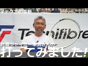 比嘉ジャイミー幸男さんによる「#テクニの革新を打ってみました！」