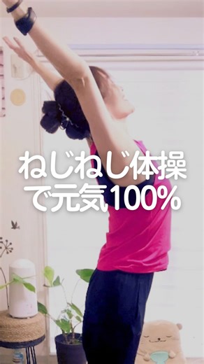 【疲れなし！元気100%に】 仙骨・腰椎・胸椎の歪みから 交感神経/副交感神経が乱れてます 全身ねじねじ体操で 整えましょう✨ ①胸ひらき【全身ver.】 横向きになり 上の手を耳の後ろに当て 肘を後ろに開いていく "痛い" "キツい"と感じる場合は 症状が出ていなくても 歪みがある可能性大☝️ 痛みなくて刺激なしで 目安は20〜30回 自分とカラダと相談しながら 強度、スピード、回数調整してください 反対側も同様に やりにくい方は回数増し増しで 整えることでの効果は様々あり ✔︎抜けない疲労感の改善 ✔︎浅い呼吸の改善 ✔︎腰痛改善 ✔︎猫背改善 ✔︎肩こり改善 Give it a try！ もっと詳しく知りたい！という人は 【無料版】背骨スタジオオンライン に参加して 身体づくりを習慣にしよう！ https://www.facebook.com/share/g/1LqHrfH2Q1/?mibextid=wwXIfr ↑↑↑↑↑ 参加申請お待ちしてます♪ | 背骨スタジオ・オンラインレッスン