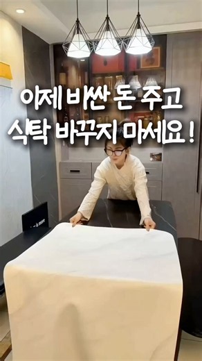 👀 낡은 식탁도 이거 하나면 대리석 식탁처럼 변신! #식탁매트 #주방인테리어