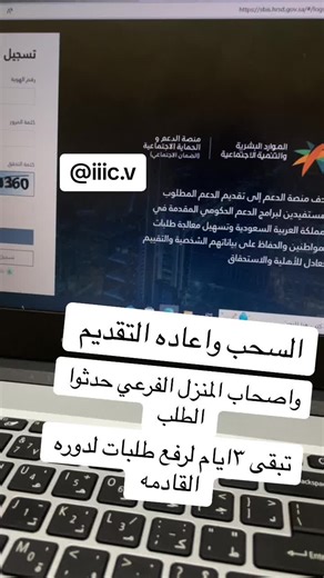 #حساب_المواطن #الضمان_الاجتماعي_المطور #الضمان_الاجتماعي #الحد_المانع #ناجز
