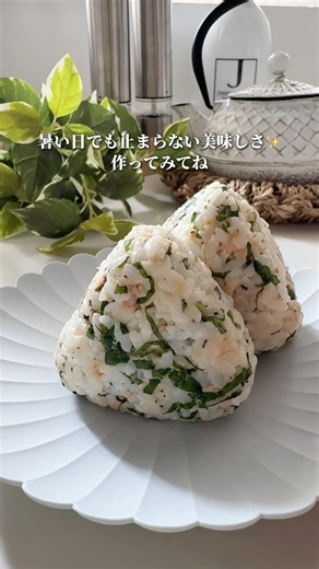 【夏でも重くない！】ツナマヨに「ゆかり」足したら…✨絶品さっぱりコク旨おにぎり🍙