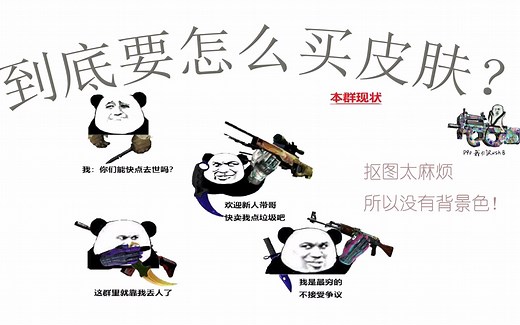 CSGO购买皮肤的正确操作