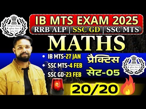 IB MTS Previous Year Question Paper | IB MTS Maths Previous Year Paper | IB MTS Maths Class