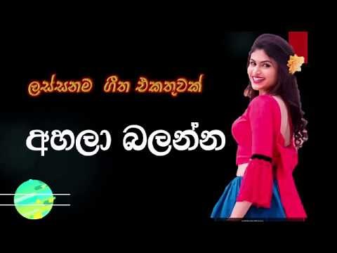 New Sinhala song 2019 Hits Music Collection 2019 - හොඳම ගීත එකතුව Sri Lankan Songs Collection