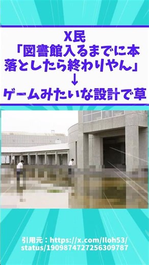 X-people: "If you drop a book before you get to the library, it's over" → Lol, it's designed like...